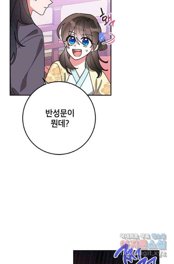 무협지 최고 악당의 귀한 딸입니다 70화 65