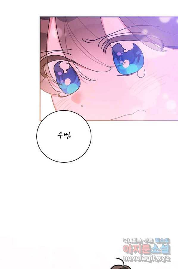무협지 최고 악당의 귀한 딸입니다 70화 68