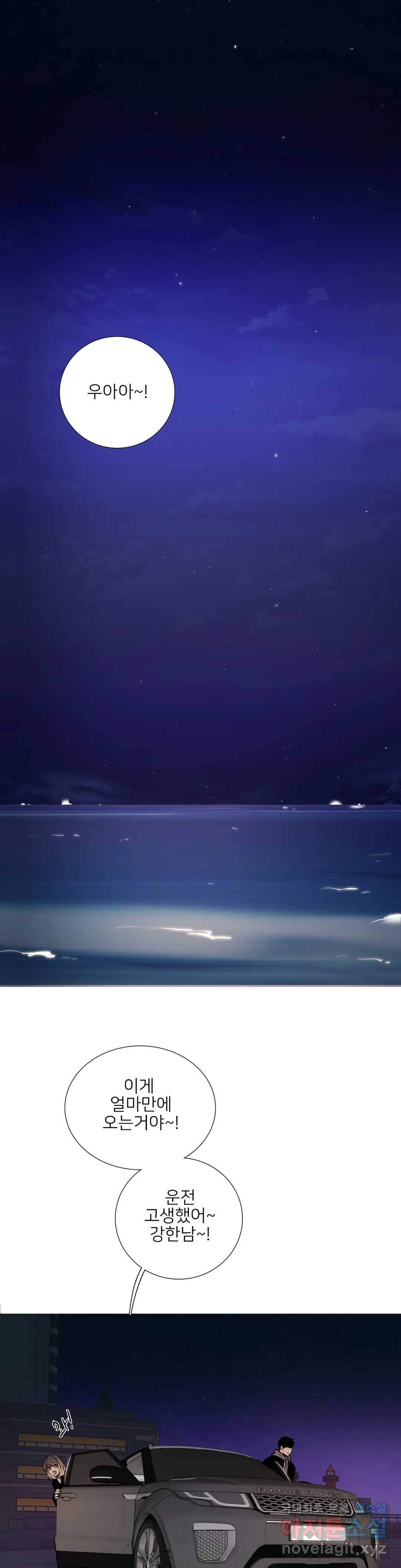 톡투미 123화 6부 9화 5