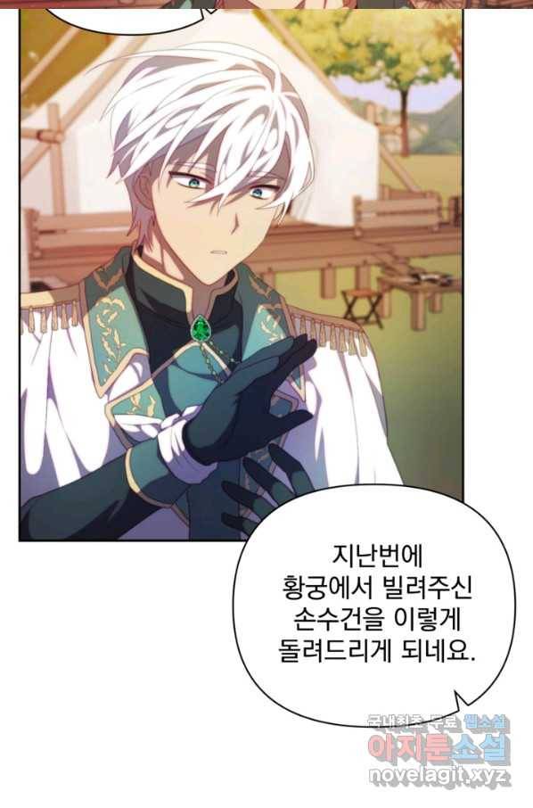 왜 하필 시누이죠 29화 2