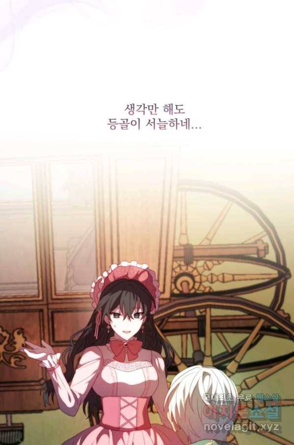 왜 하필 시누이죠 29화 6