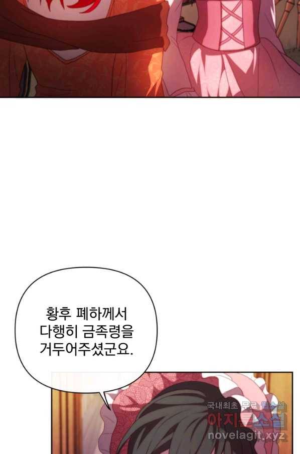 왜 하필 시누이죠 29화 15