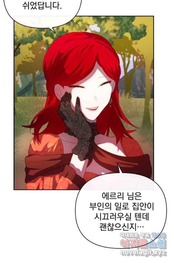 왜 하필 시누이죠 29화 17