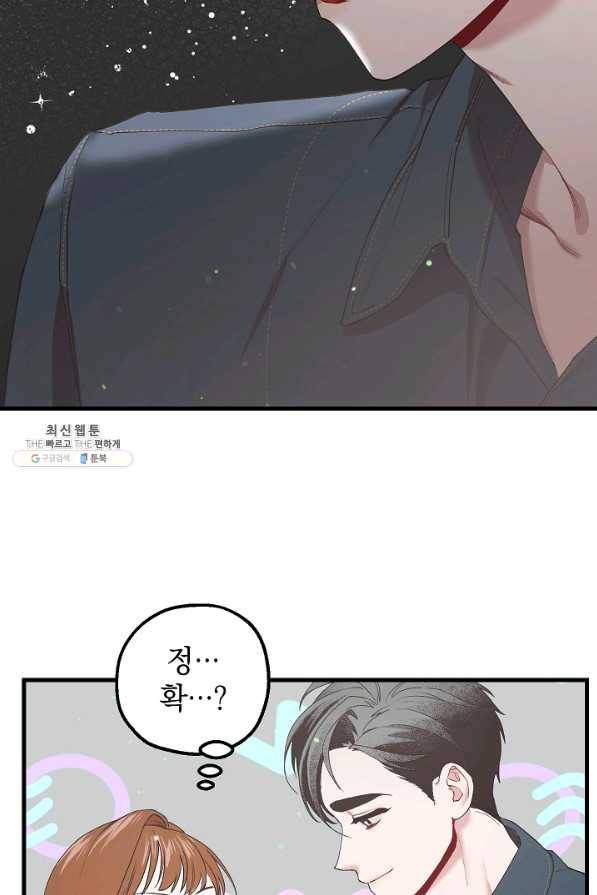 두 번째 남편 29화 11