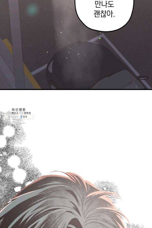 두 번째 남편 29화 16