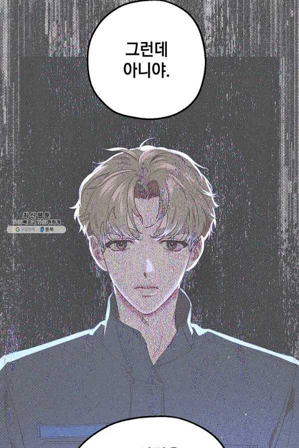 두 번째 남편 29화 23