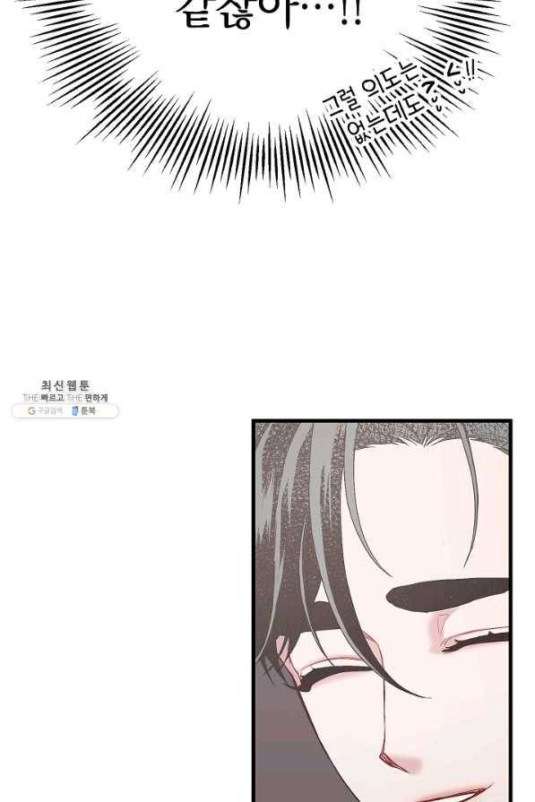 두 번째 남편 29화 38