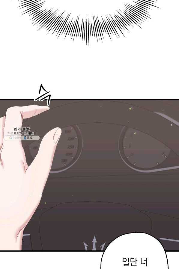 두 번째 남편 29화 41