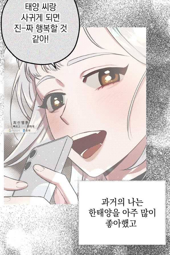 두 번째 남편 29화 46