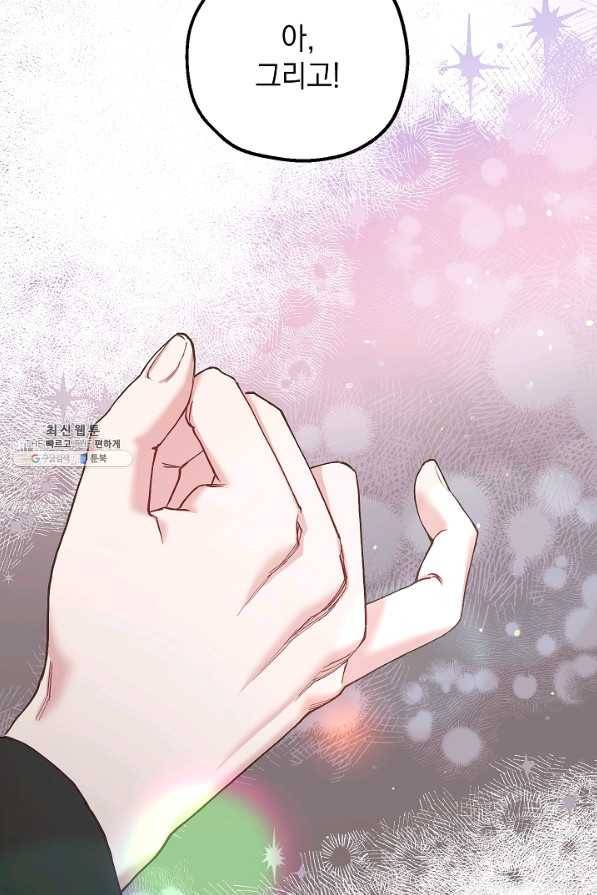 두 번째 남편 29화 54