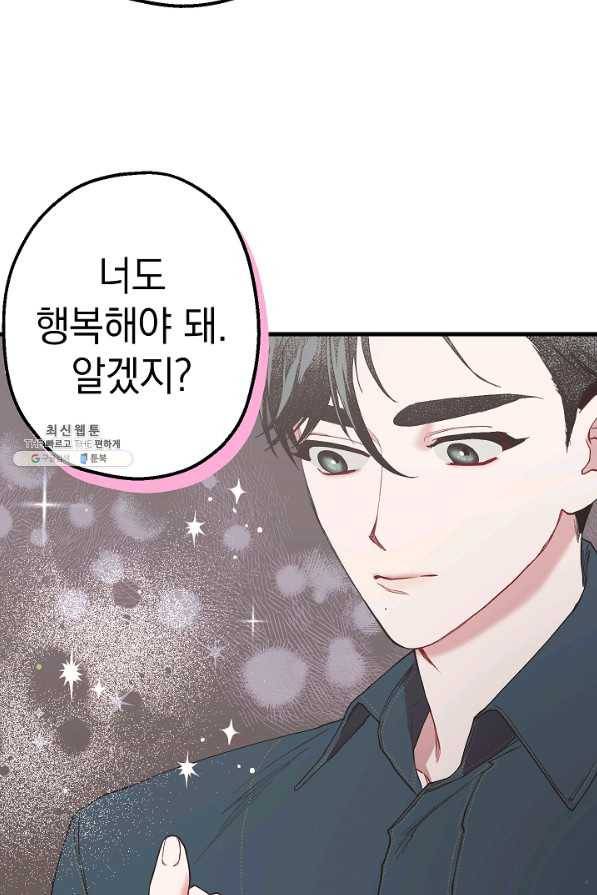 두 번째 남편 29화 58