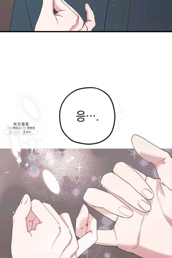 두 번째 남편 29화 59