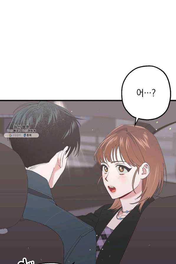 두 번째 남편 29화 66