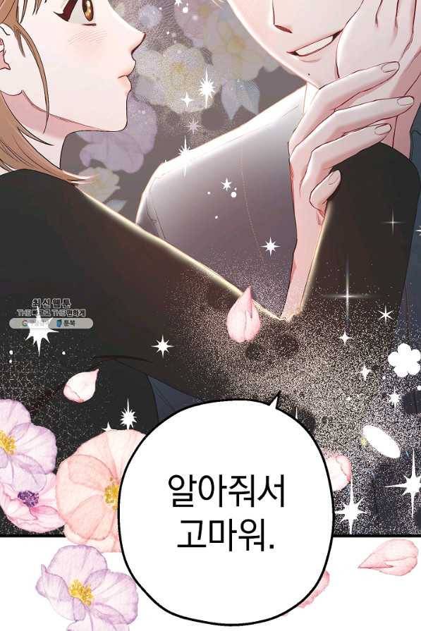 두 번째 남편 29화 68