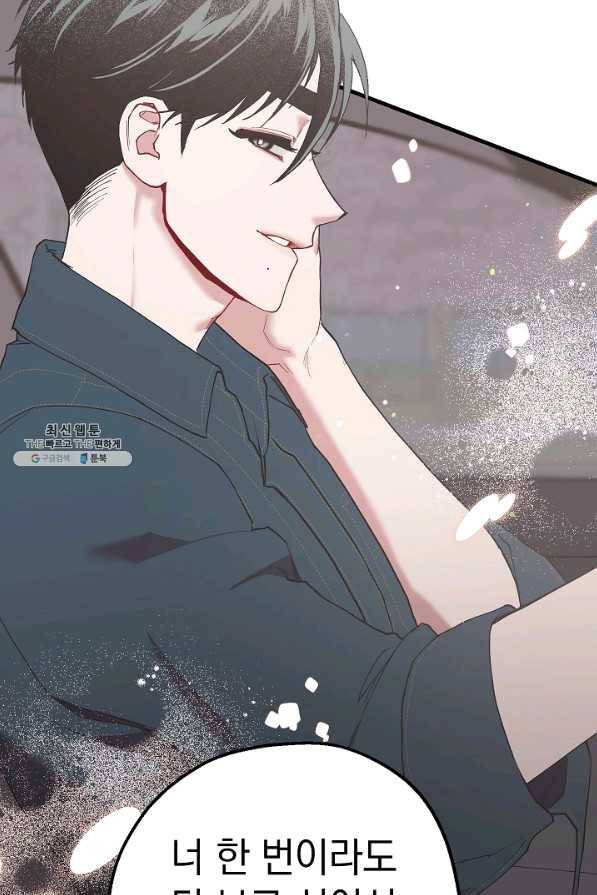 두 번째 남편 29화 74