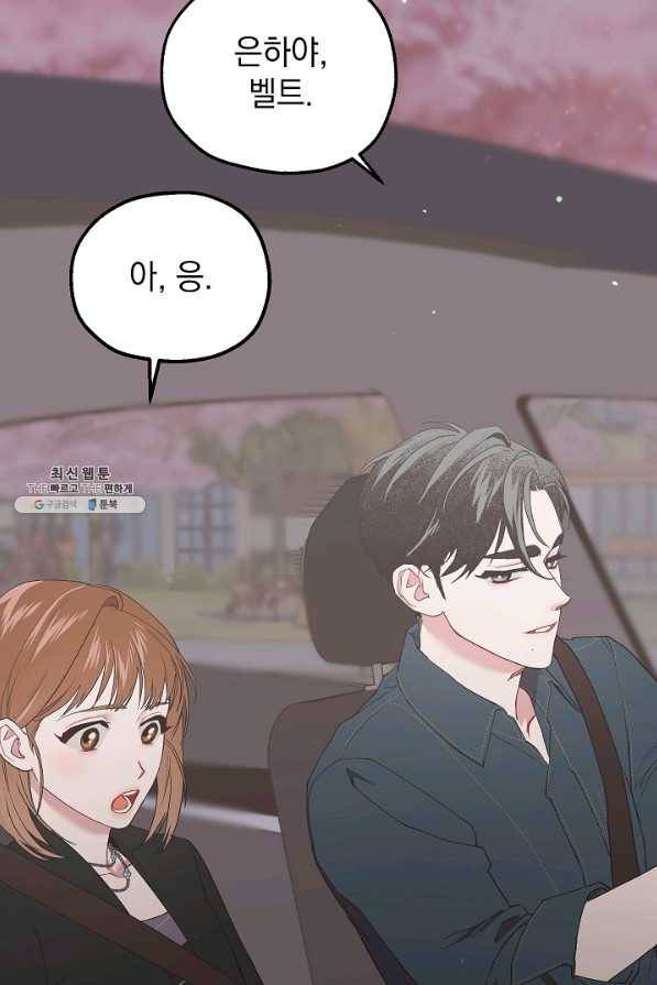두 번째 남편 29화 77
