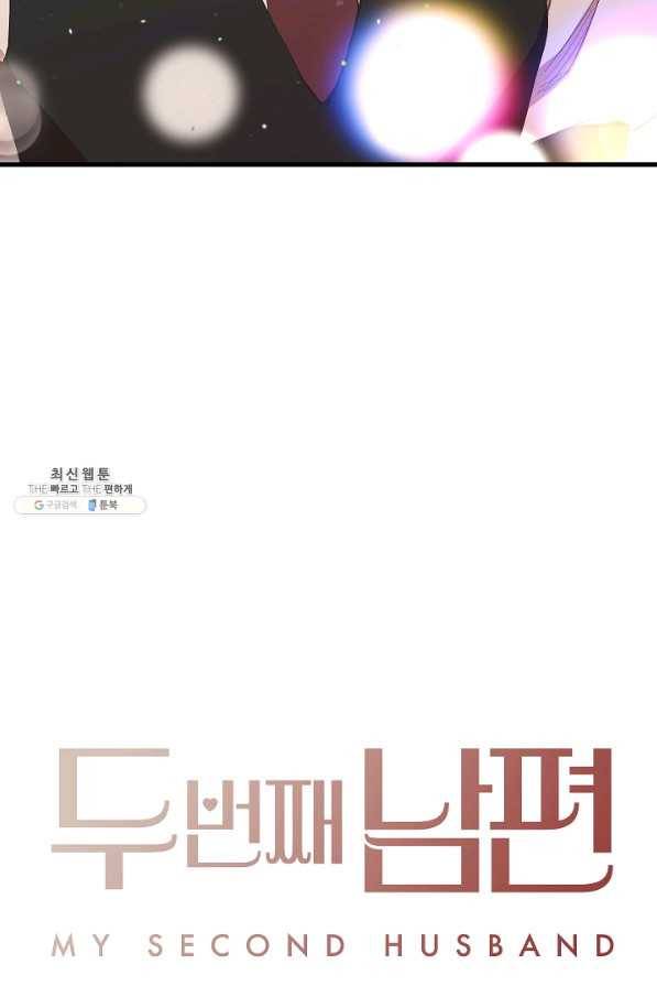 두 번째 남편 29화 94