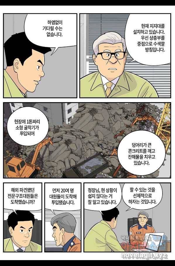 롱리브더킹 시즌5 제43화 3
