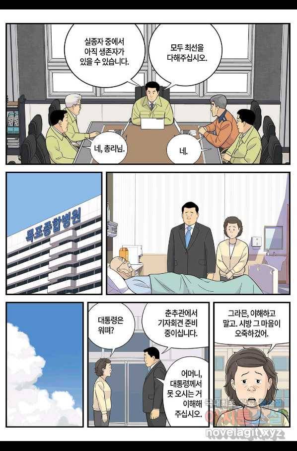 롱리브더킹 시즌5 제43화 4