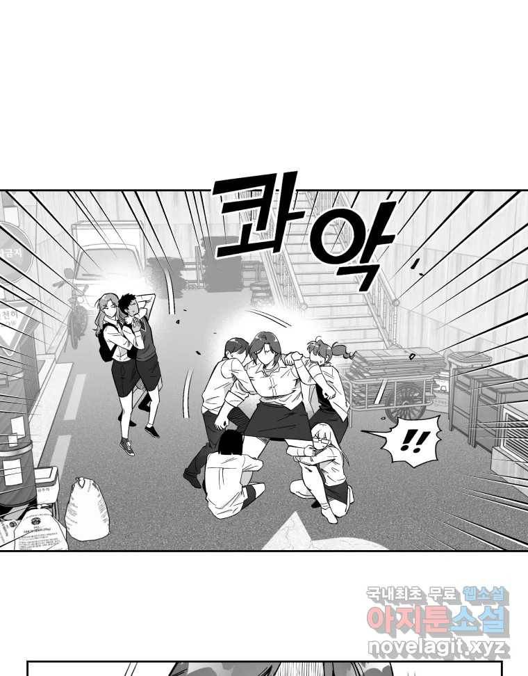 이대로 멈출 순 없다 108화 김민주 정학 10일(3) 1