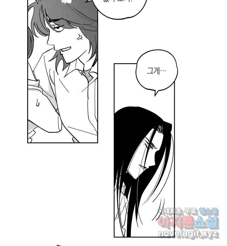 이대로 멈출 순 없다 108화 김민주 정학 10일(3) 6
