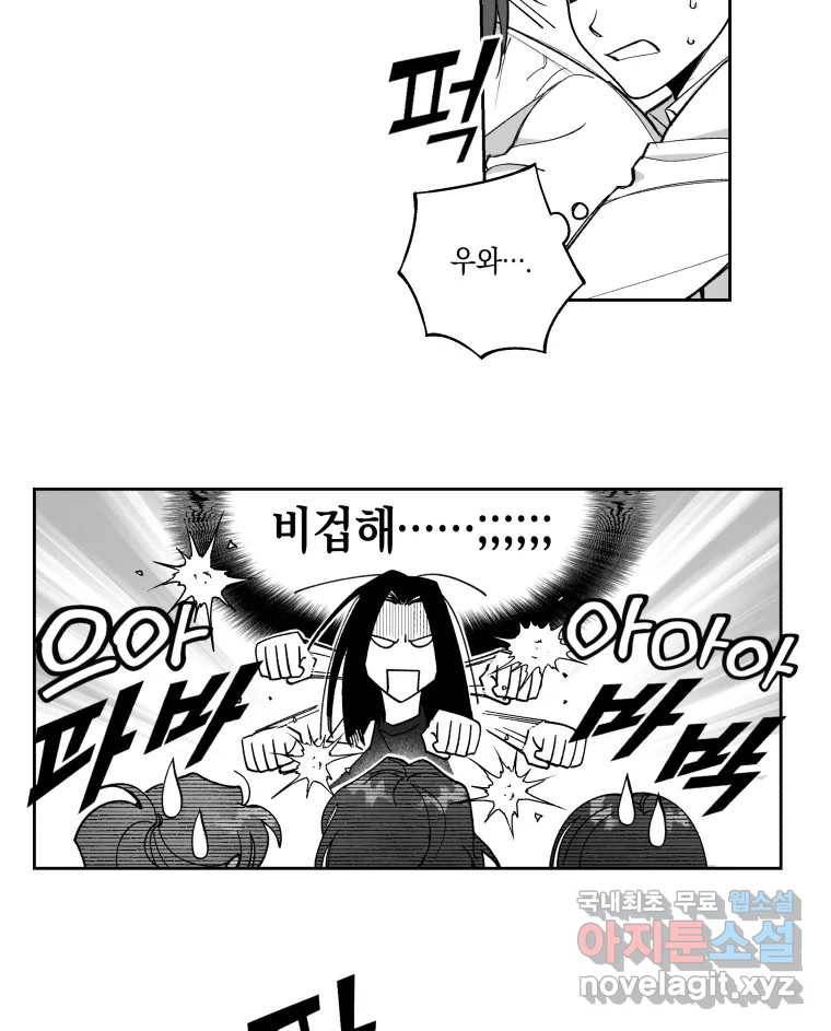 이대로 멈출 순 없다 108화 김민주 정학 10일(3) 9