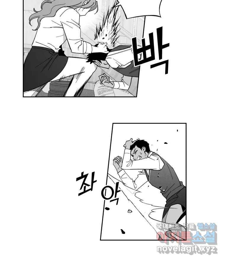 이대로 멈출 순 없다 108화 김민주 정학 10일(3) 13