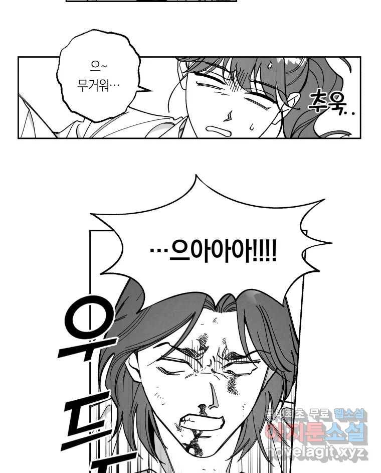 이대로 멈출 순 없다 108화 김민주 정학 10일(3) 15