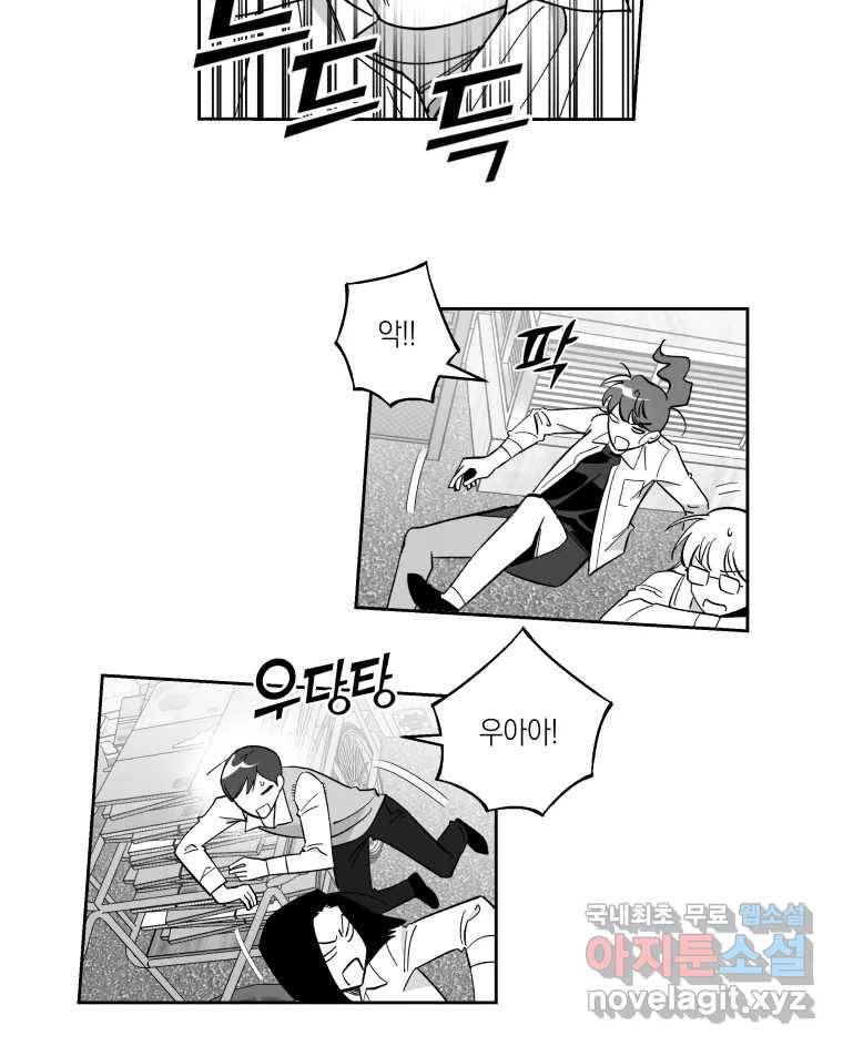 이대로 멈출 순 없다 108화 김민주 정학 10일(3) 16