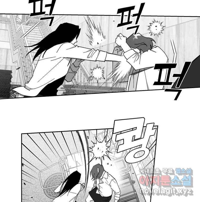 이대로 멈출 순 없다 108화 김민주 정학 10일(3) 18