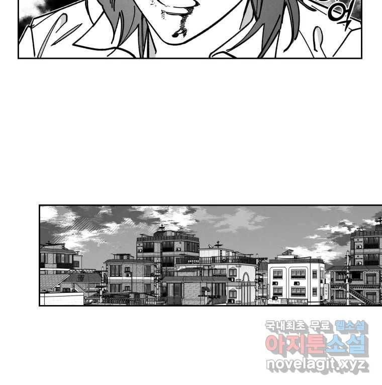 이대로 멈출 순 없다 108화 김민주 정학 10일(3) 22