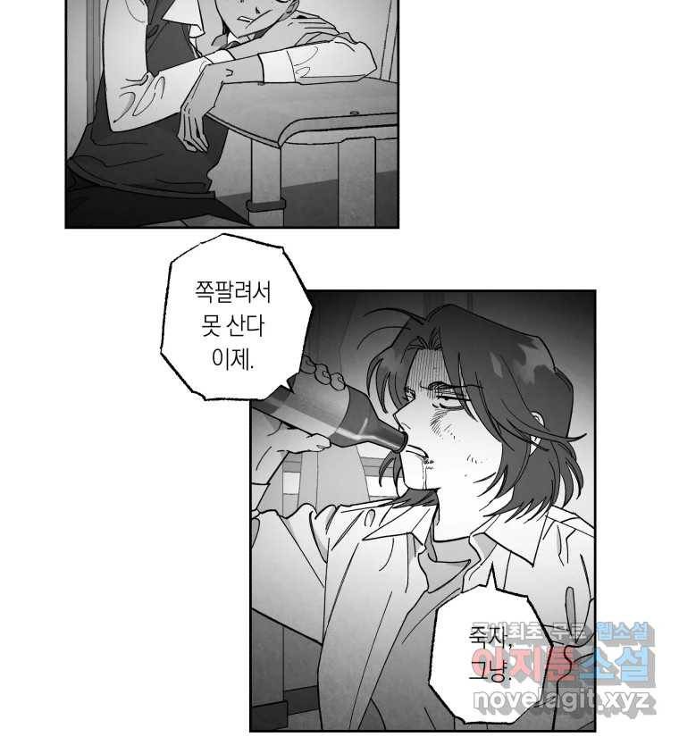 이대로 멈출 순 없다 108화 김민주 정학 10일(3) 25