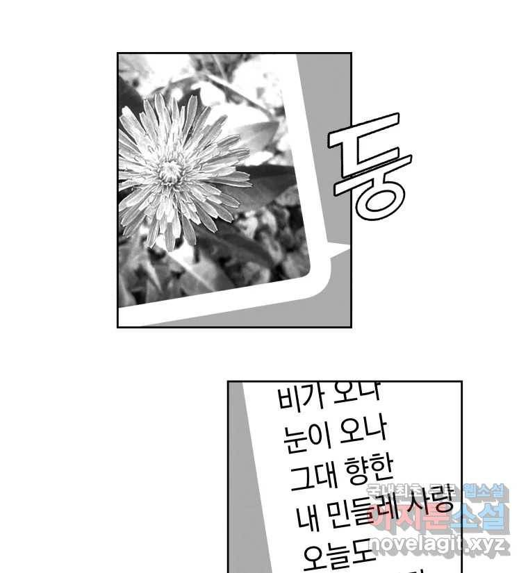 이대로 멈출 순 없다 108화 김민주 정학 10일(3) 33