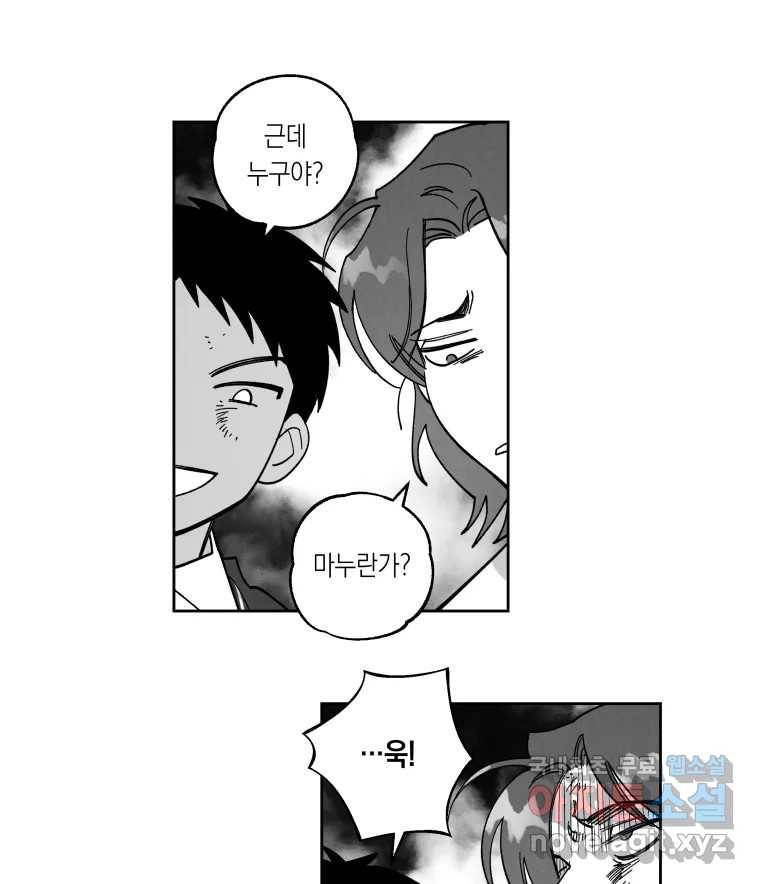 이대로 멈출 순 없다 108화 김민주 정학 10일(3) 36