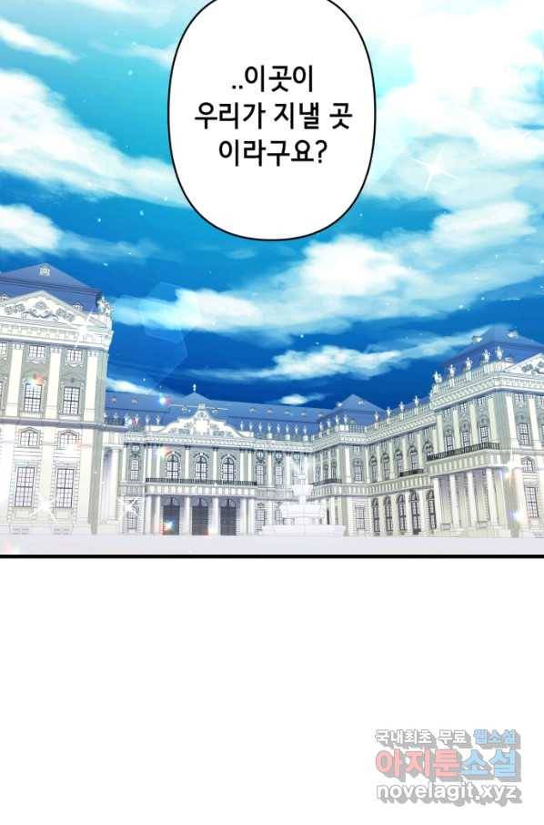 마법사를 위한 동화 43화 2