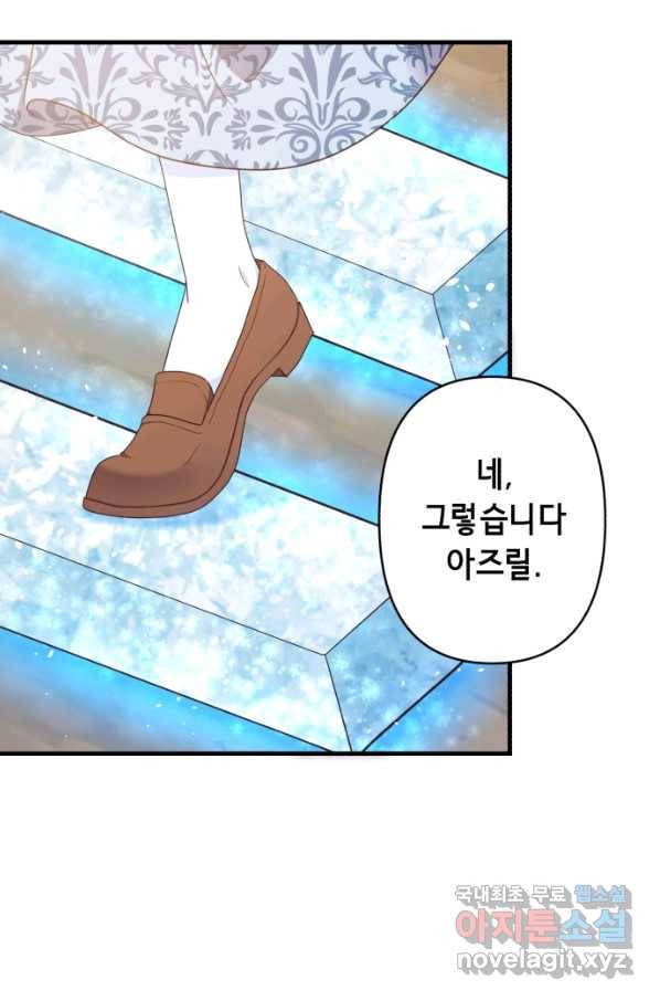 마법사를 위한 동화 43화 3