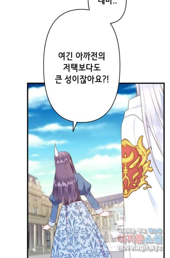 마법사를 위한 동화 43화 5