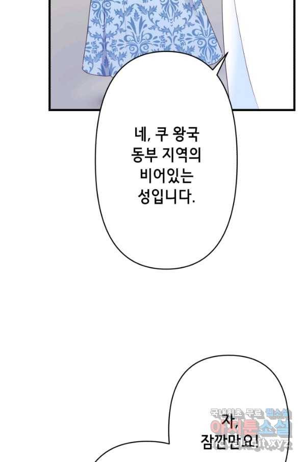 마법사를 위한 동화 43화 6