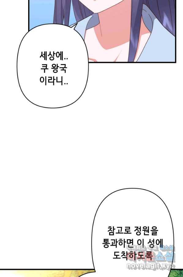 마법사를 위한 동화 43화 9