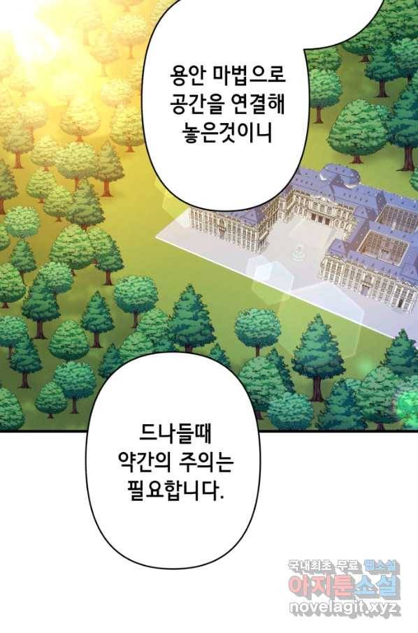 마법사를 위한 동화 43화 10