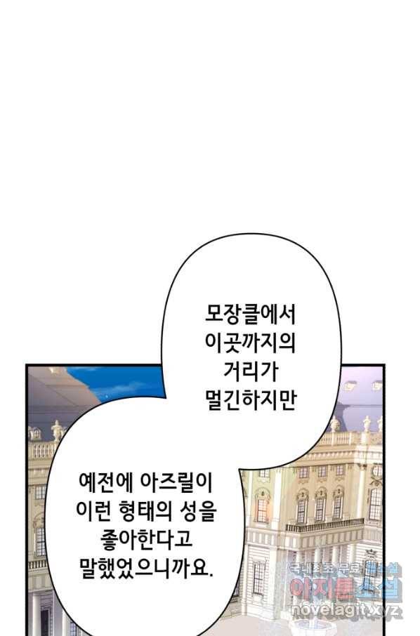 마법사를 위한 동화 43화 11