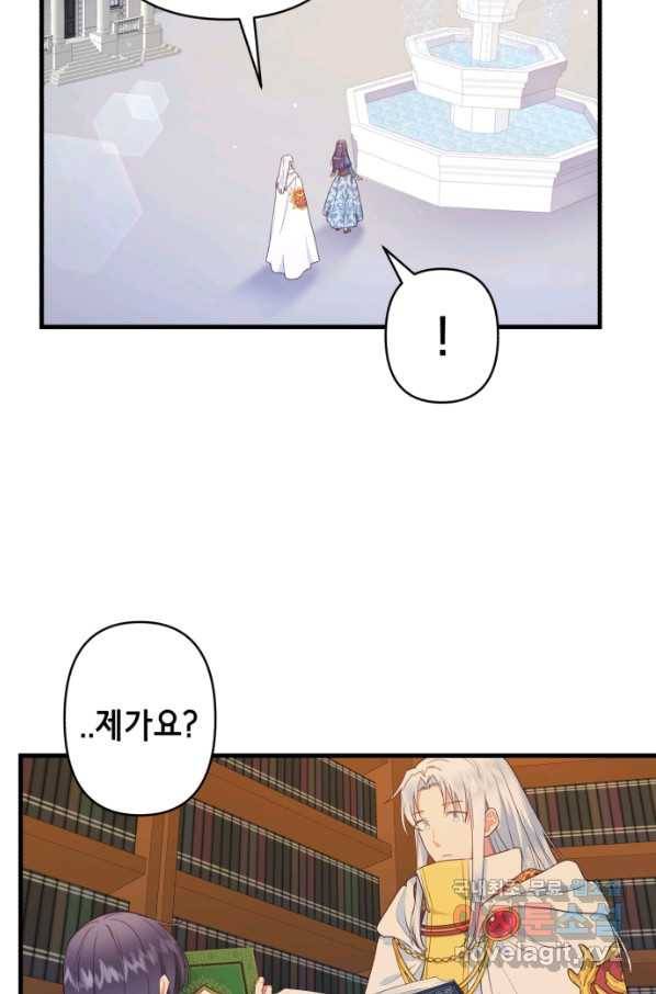 마법사를 위한 동화 43화 12