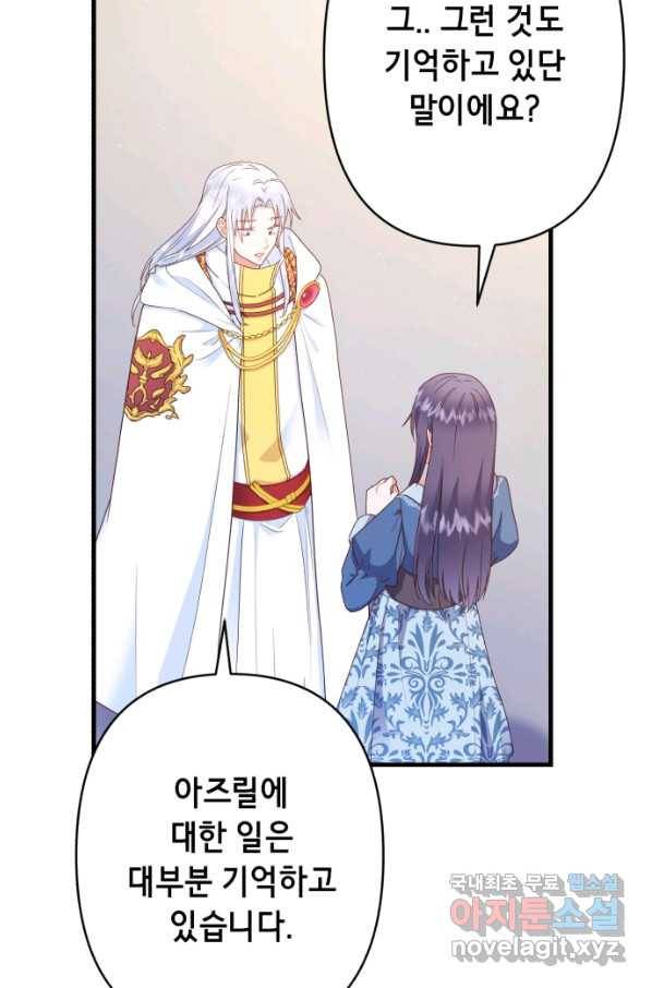 마법사를 위한 동화 43화 15