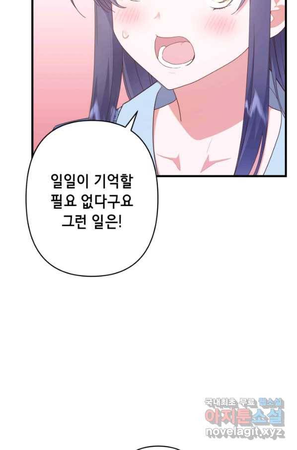 마법사를 위한 동화 43화 17