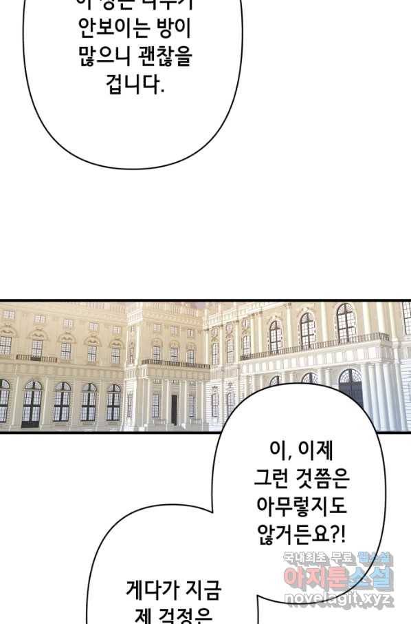 마법사를 위한 동화 43화 19