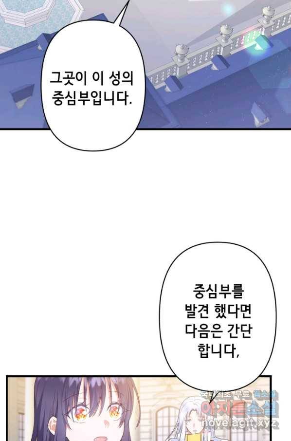 마법사를 위한 동화 43화 31