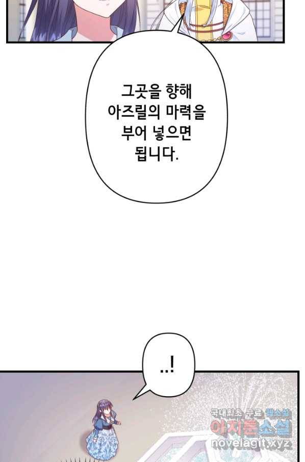 마법사를 위한 동화 43화 32