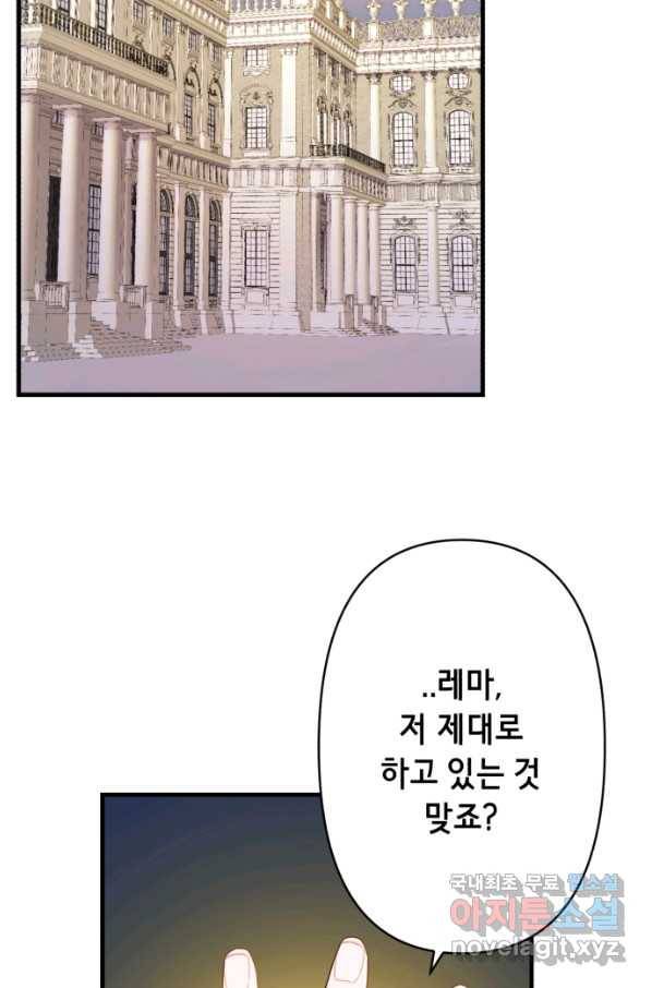 마법사를 위한 동화 43화 36