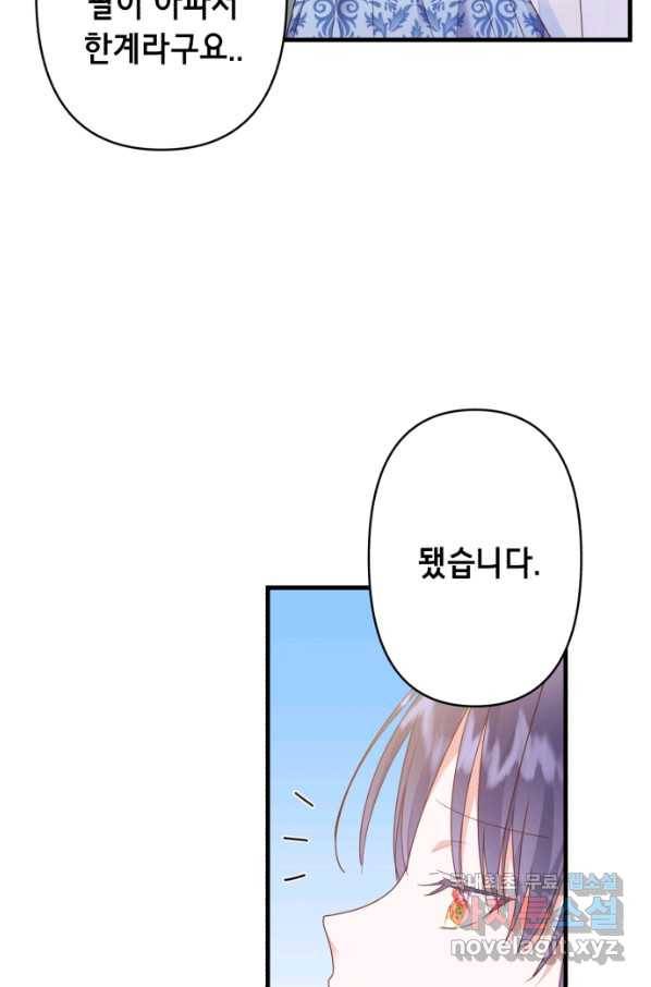마법사를 위한 동화 43화 39