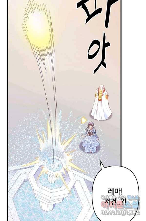 마법사를 위한 동화 43화 42